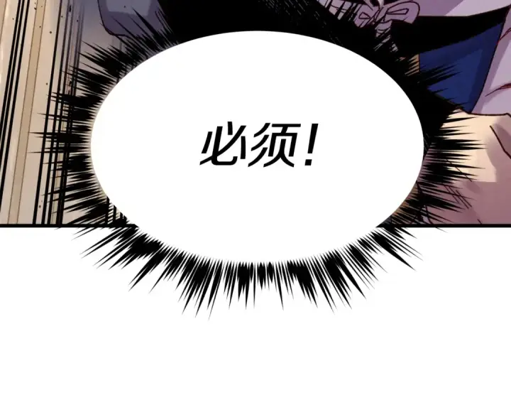 漫画《飞雷刀》第95话 学馆的绝世美人第66张图
