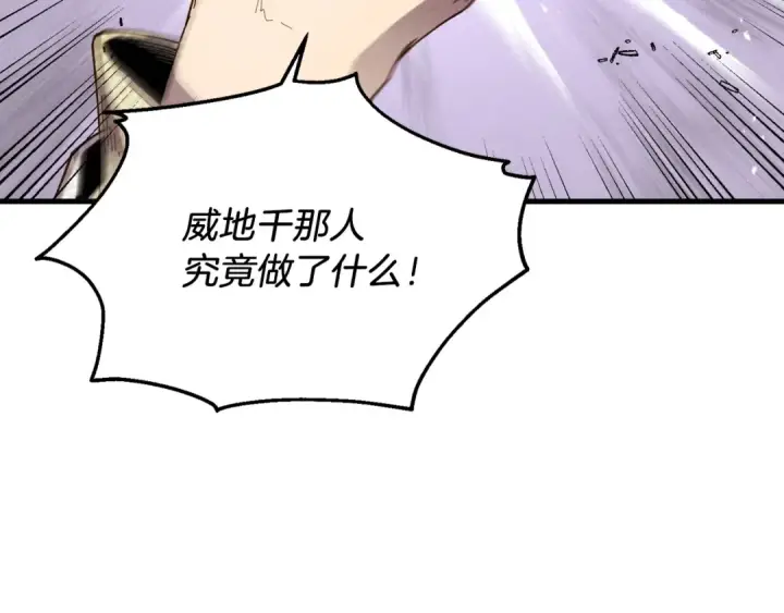 漫画《飞雷刀》第95话 学馆的绝世美人第7张图