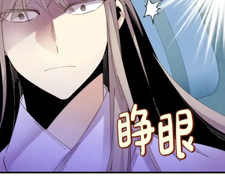 漫画《飞雷刀》第95话 学馆的绝世美人第78张图