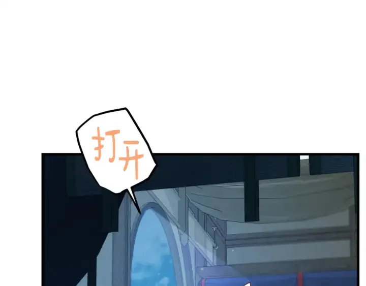 漫画《飞雷刀》第95话 学馆的绝世美人第82张图
