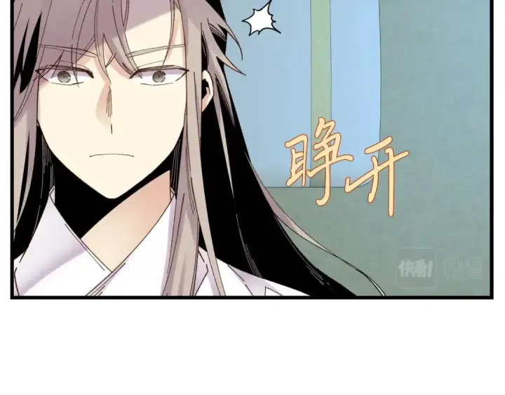 漫画《飞雷刀》第95话 学馆的绝世美人第99张图