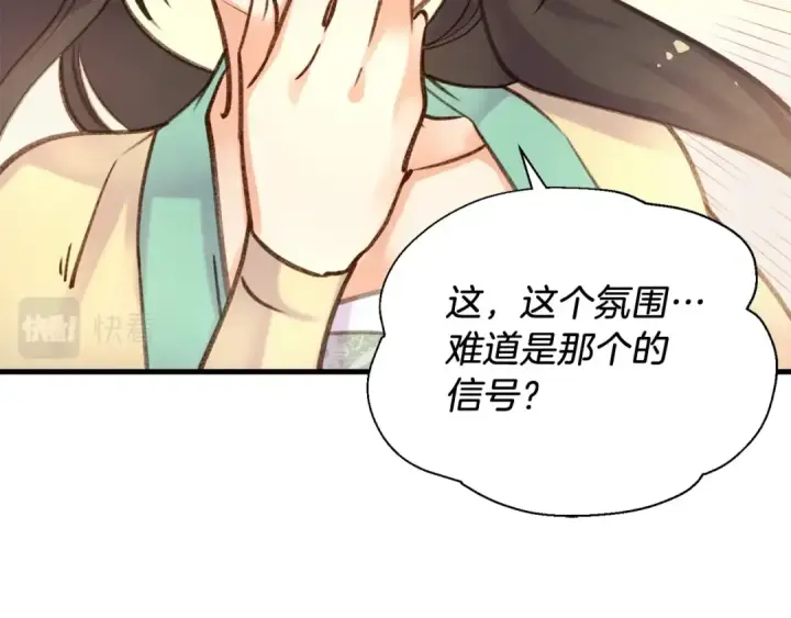 漫画《飞雷刀》第96话 关于一个男人第100张图