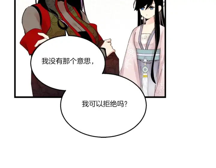 漫画《飞雷刀》第96话 关于一个男人第102张图