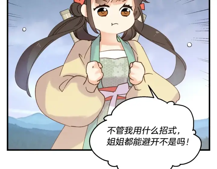 漫画《飞雷刀》第96话 关于一个男人第105张图