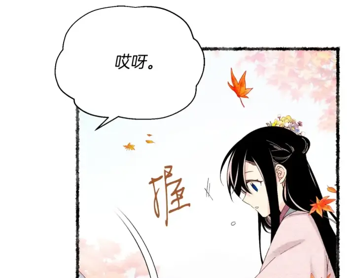 漫画《飞雷刀》第96话 关于一个男人第11张图
