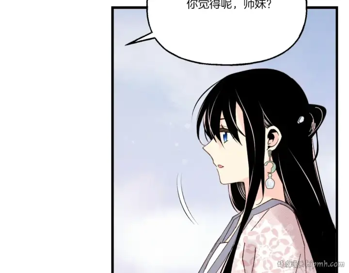 漫画《飞雷刀》第96话 关于一个男人第112张图