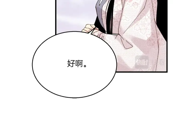 漫画《飞雷刀》第96话 关于一个男人第113张图