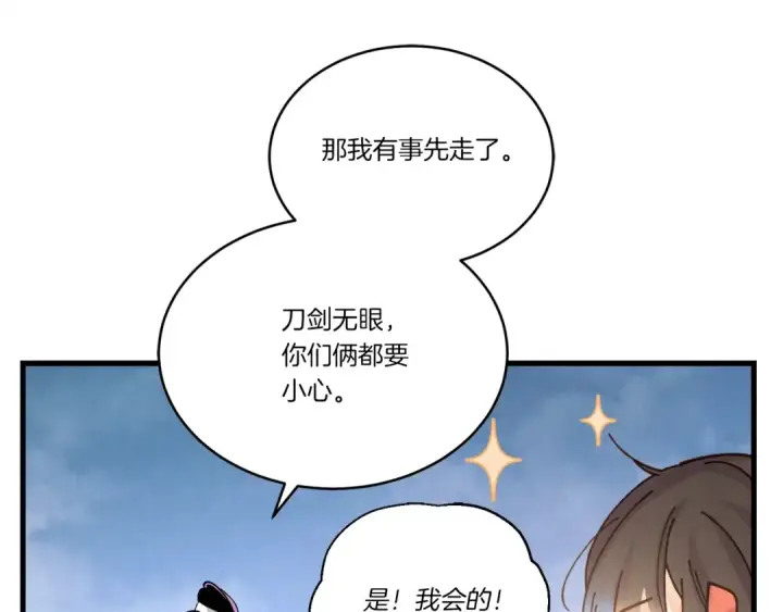 漫画《飞雷刀》第96话 关于一个男人第115张图