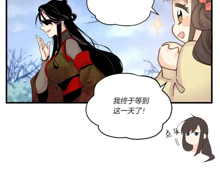 漫画《飞雷刀》第96话 关于一个男人第116张图