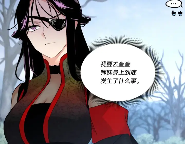漫画《飞雷刀》第96话 关于一个男人第118张图