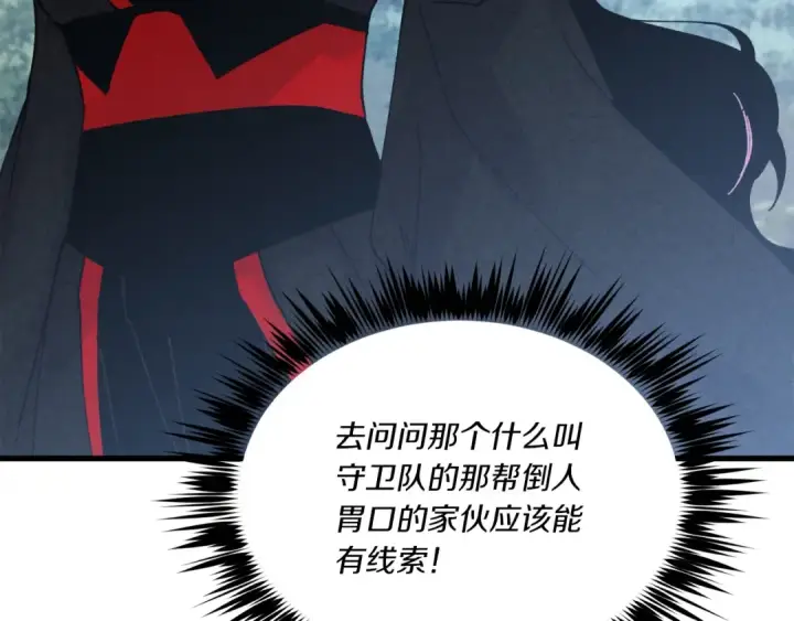 漫画《飞雷刀》第96话 关于一个男人第119张图