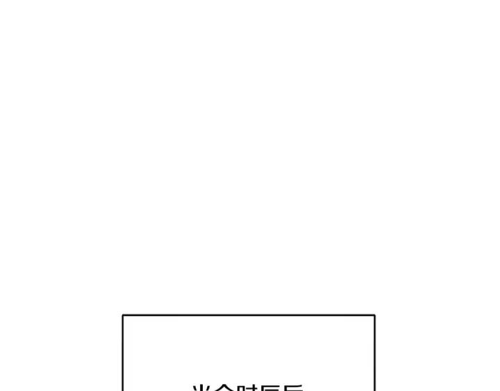 漫画《飞雷刀》第96话 关于一个男人第121张图