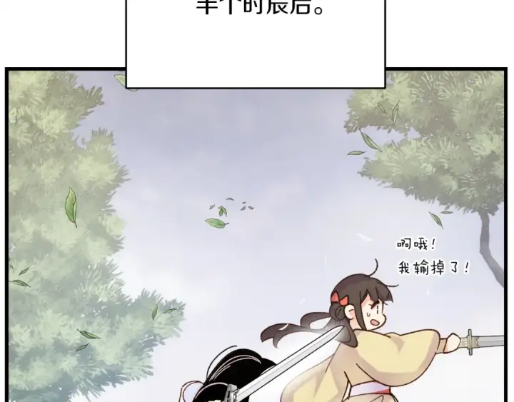 漫画《飞雷刀》第96话 关于一个男人第122张图
