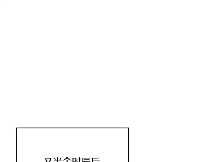 漫画《飞雷刀》第96话 关于一个男人第124张图