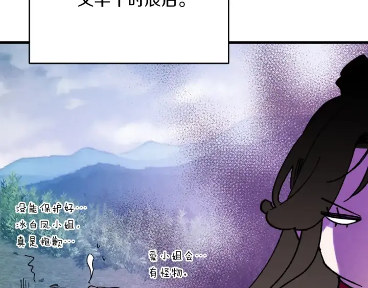 漫画《飞雷刀》第96话 关于一个男人第125张图