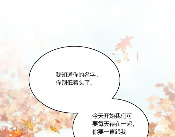 漫画《飞雷刀》第96话 关于一个男人第13张图