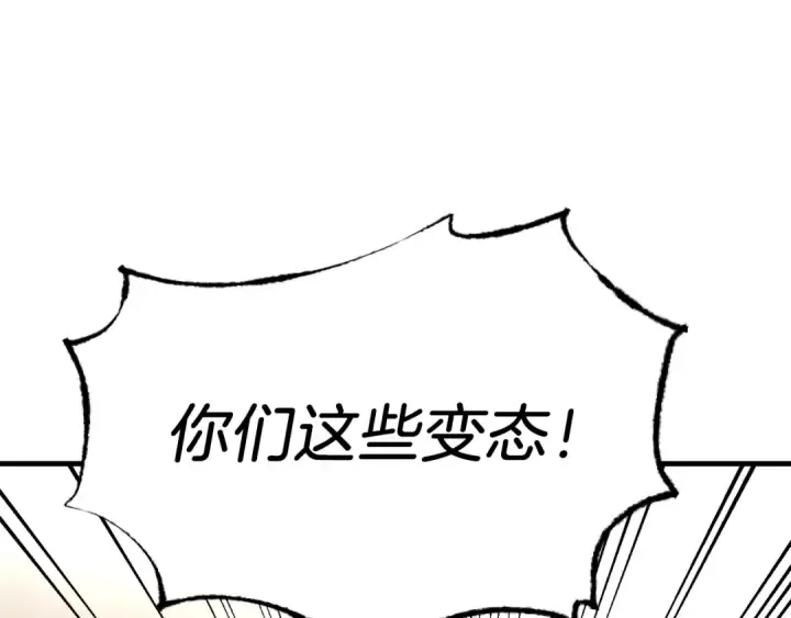 漫画《飞雷刀》第96话 关于一个男人第131张图
