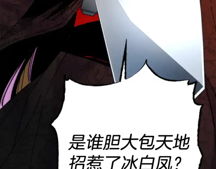 漫画《飞雷刀》第96话 关于一个男人第134张图