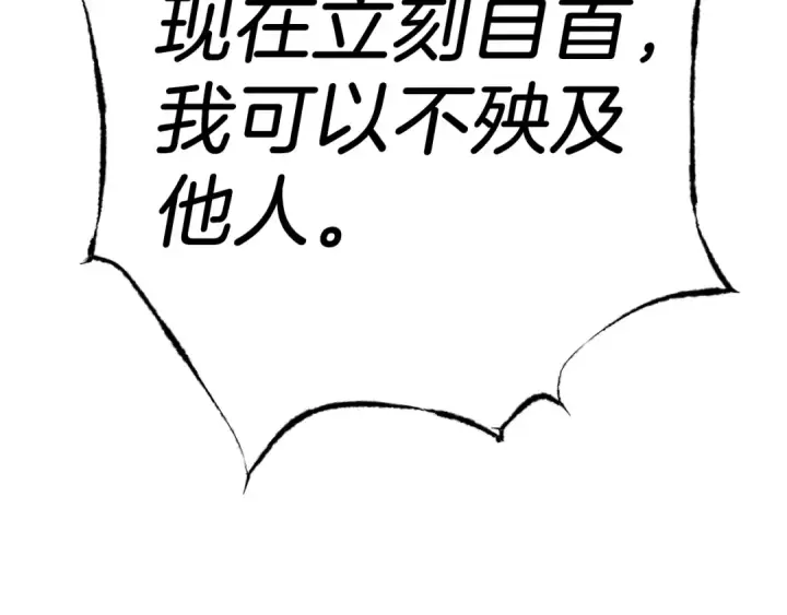 漫画《飞雷刀》第96话 关于一个男人第137张图