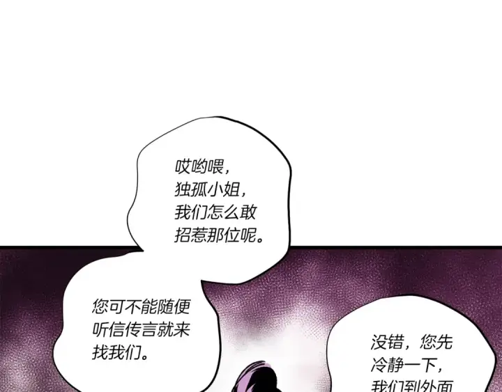 漫画《飞雷刀》第96话 关于一个男人第139张图