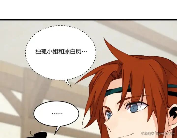 漫画《飞雷刀》第96话 关于一个男人第144张图