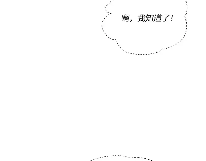 漫画《飞雷刀》第96话 关于一个男人第146张图
