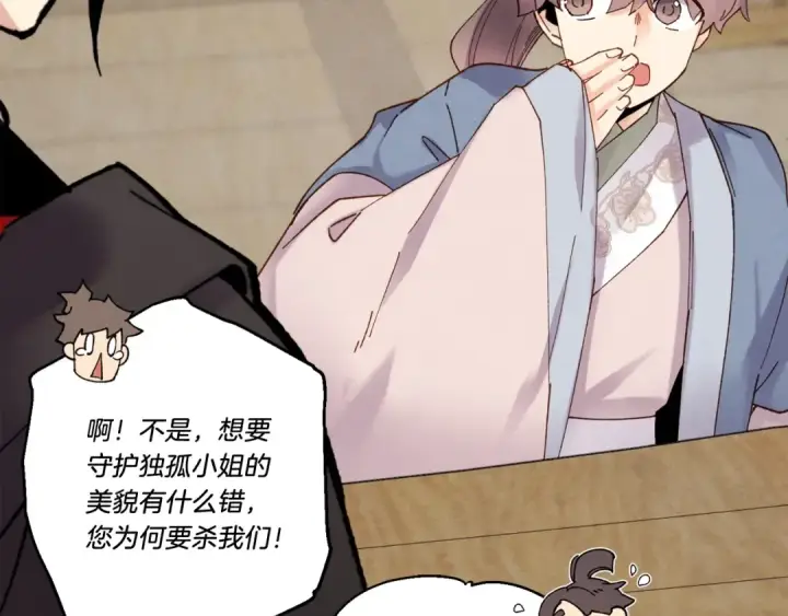 漫画《飞雷刀》第96话 关于一个男人第148张图