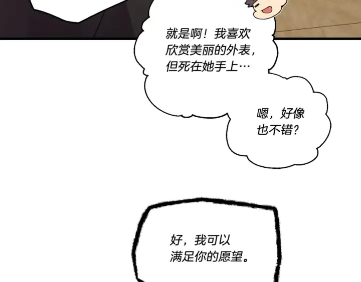 漫画《飞雷刀》第96话 关于一个男人第149张图
