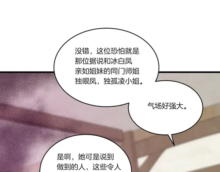 漫画《飞雷刀》第96话 关于一个男人第151张图