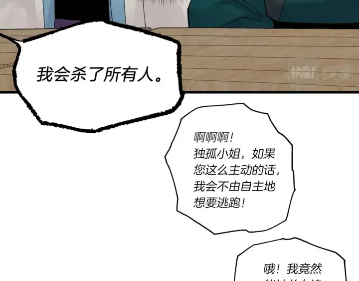 漫画《飞雷刀》第96话 关于一个男人第153张图