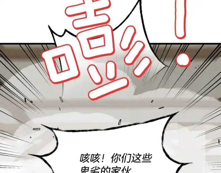 漫画《飞雷刀》第96话 关于一个男人第155张图