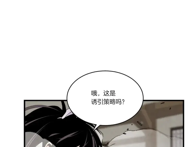 漫画《飞雷刀》第96话 关于一个男人第157张图