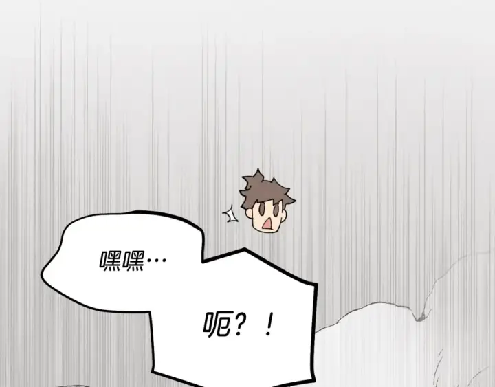 漫画《飞雷刀》第96话 关于一个男人第159张图