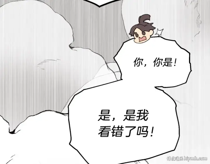 漫画《飞雷刀》第96话 关于一个男人第160张图