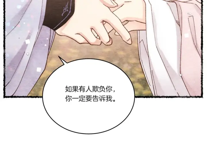 漫画《飞雷刀》第96话 关于一个男人第17张图