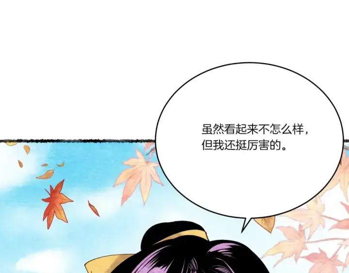 漫画《飞雷刀》第96话 关于一个男人第18张图