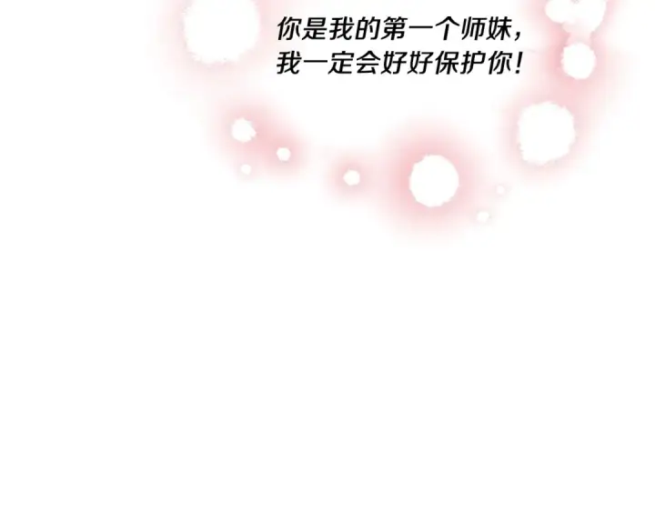 漫画《飞雷刀》第96话 关于一个男人第22张图
