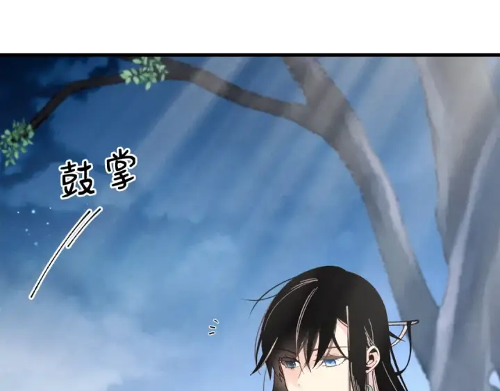 漫画《飞雷刀》第96话 关于一个男人第63张图
