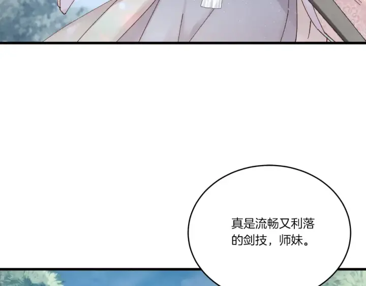 漫画《飞雷刀》第96话 关于一个男人第65张图