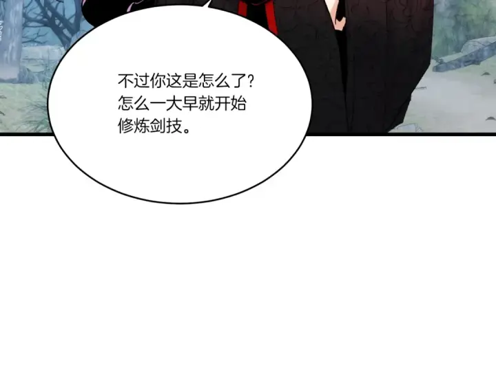 漫画《飞雷刀》第96话 关于一个男人第67张图