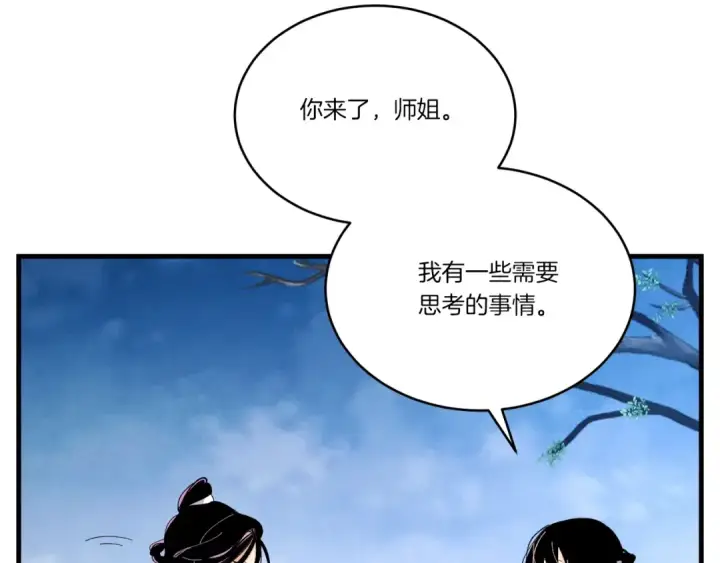 漫画《飞雷刀》第96话 关于一个男人第68张图