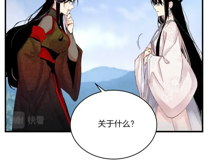 漫画《飞雷刀》第96话 关于一个男人第69张图