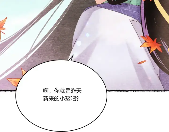 漫画《飞雷刀》第96话 关于一个男人第7张图