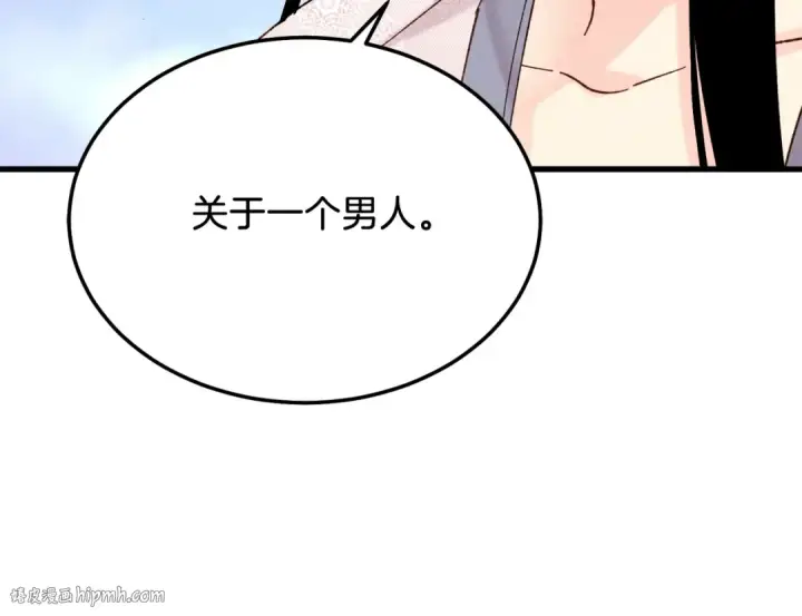 漫画《飞雷刀》第96话 关于一个男人第72张图