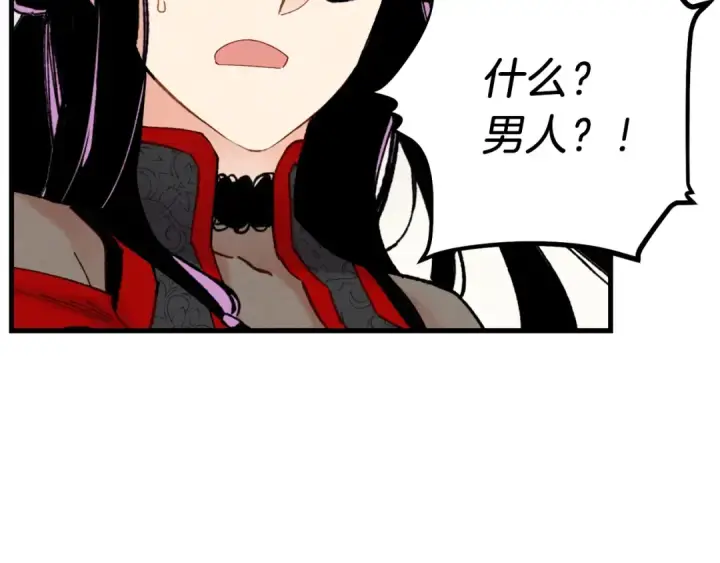 漫画《飞雷刀》第96话 关于一个男人第74张图