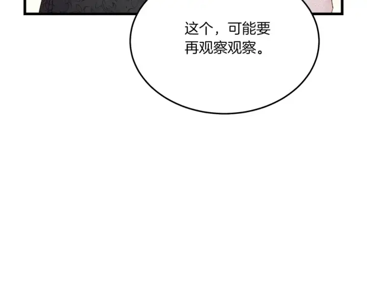 漫画《飞雷刀》第96话 关于一个男人第78张图