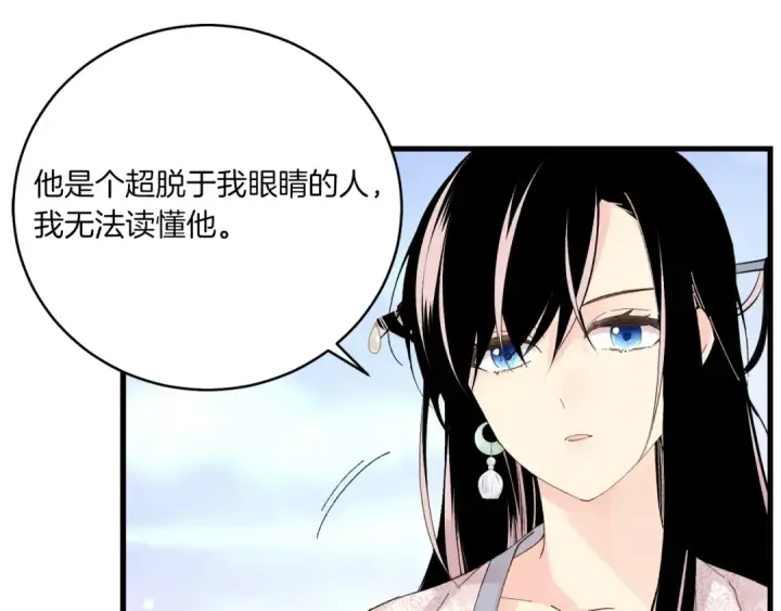 漫画《飞雷刀》第96话 关于一个男人第79张图