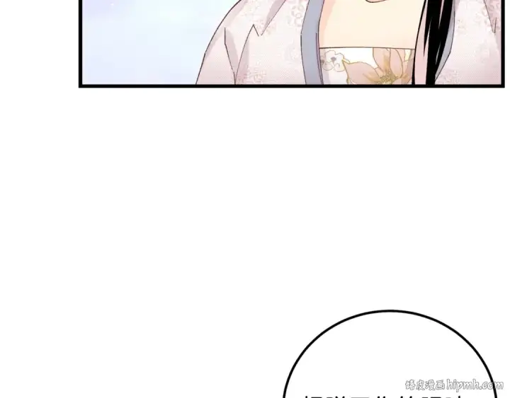 漫画《飞雷刀》第96话 关于一个男人第80张图
