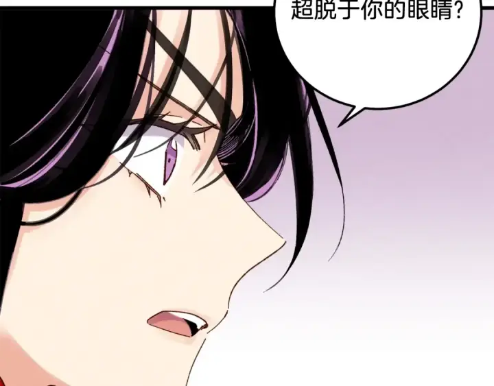 漫画《飞雷刀》第96话 关于一个男人第81张图
