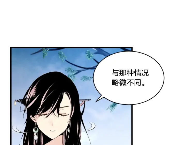 漫画《飞雷刀》第96话 关于一个男人第84张图